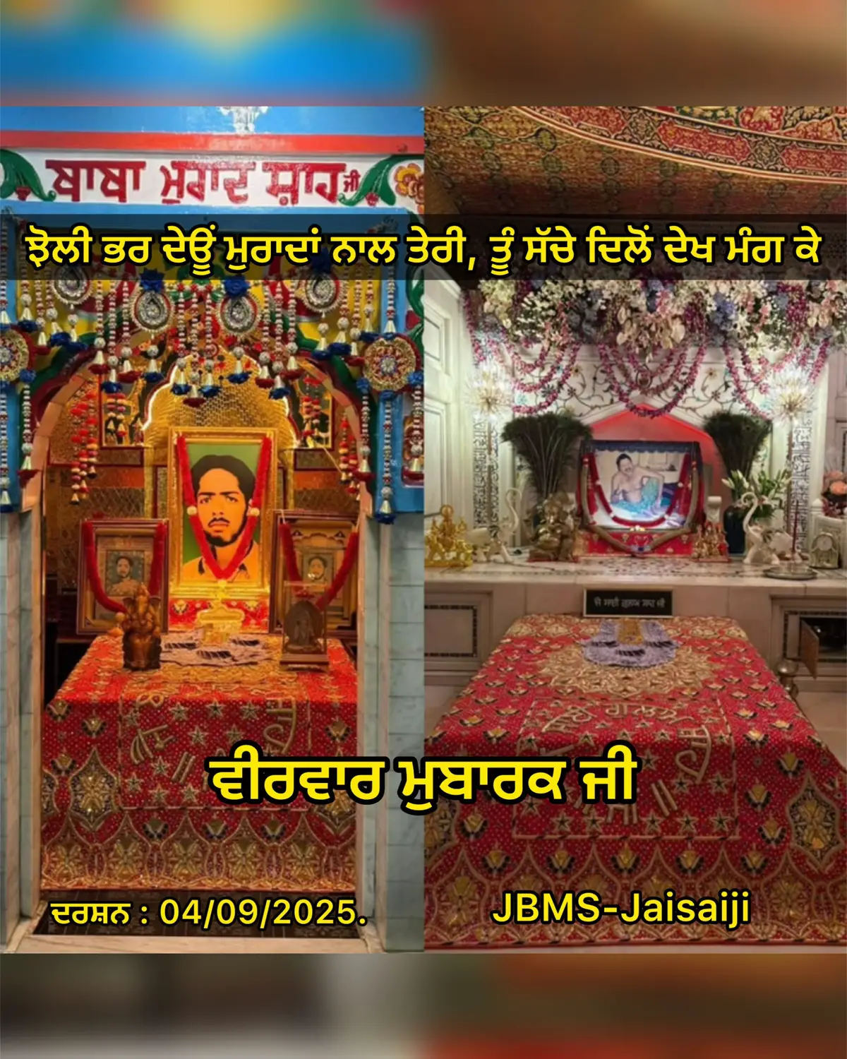 @Jai Baba Murad Shah Ji