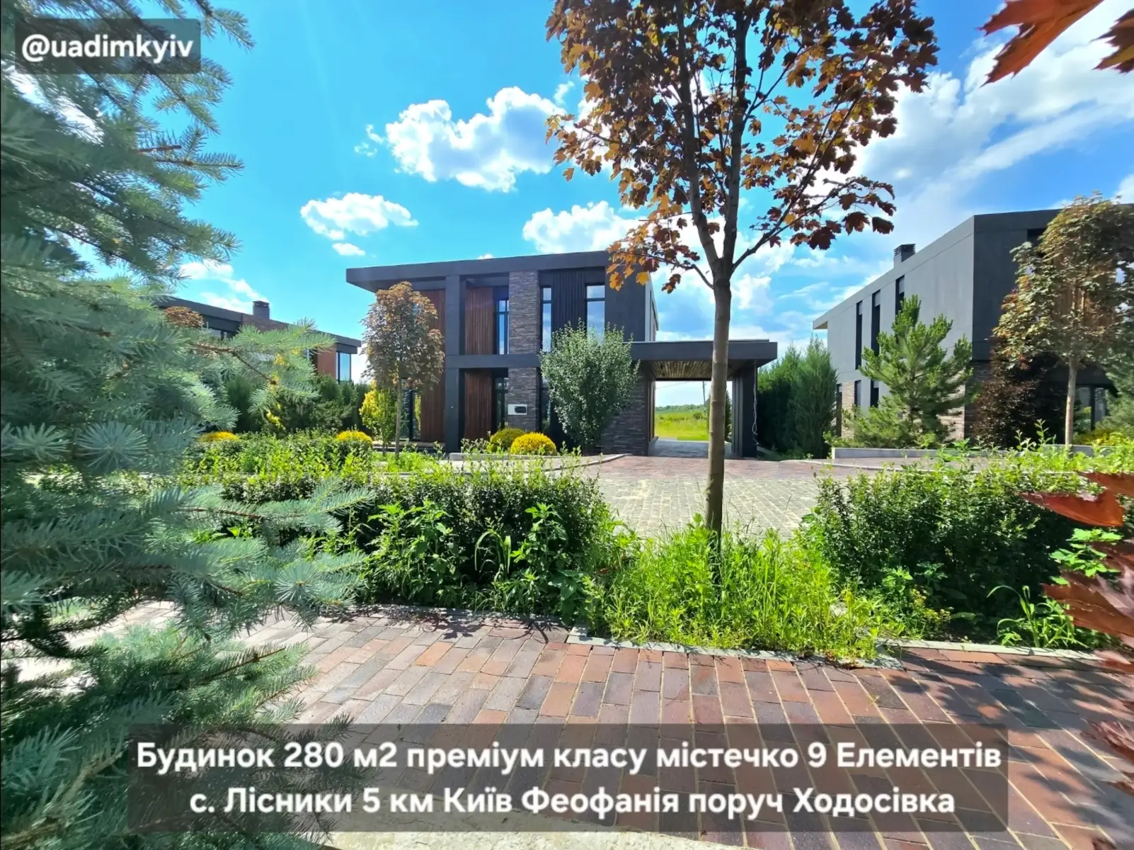 @Будинки під Києвом