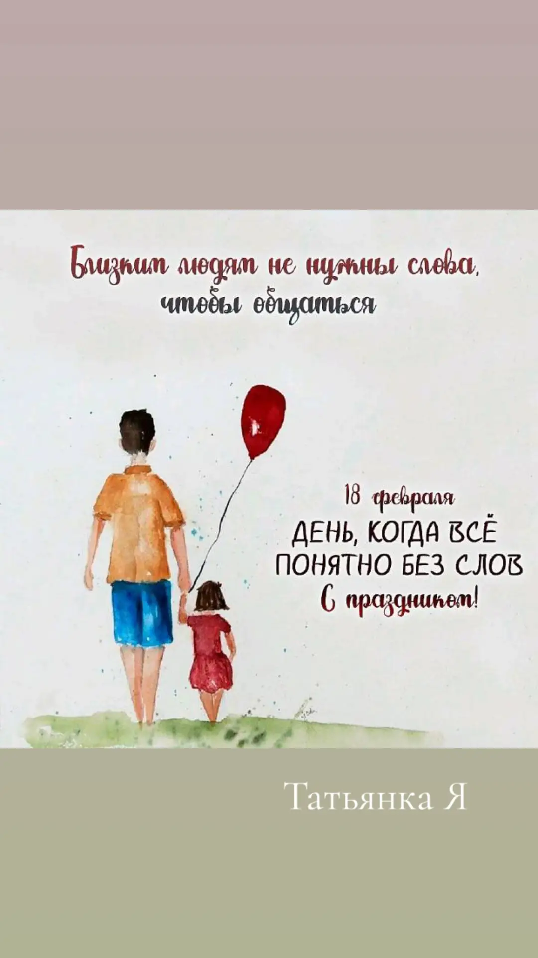 @💞Татьянка Я💞