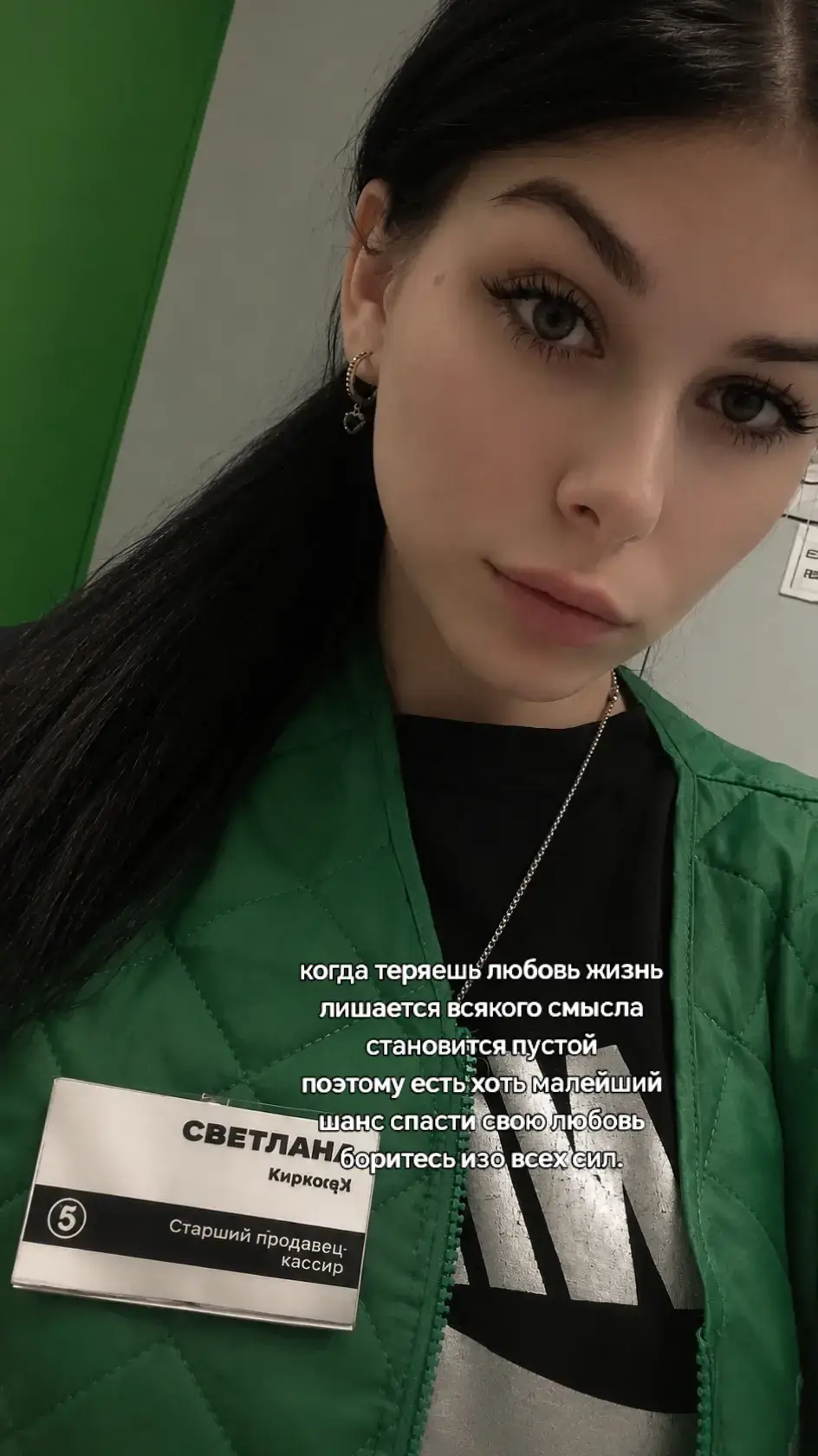 @зеленноглазая 🌹💚