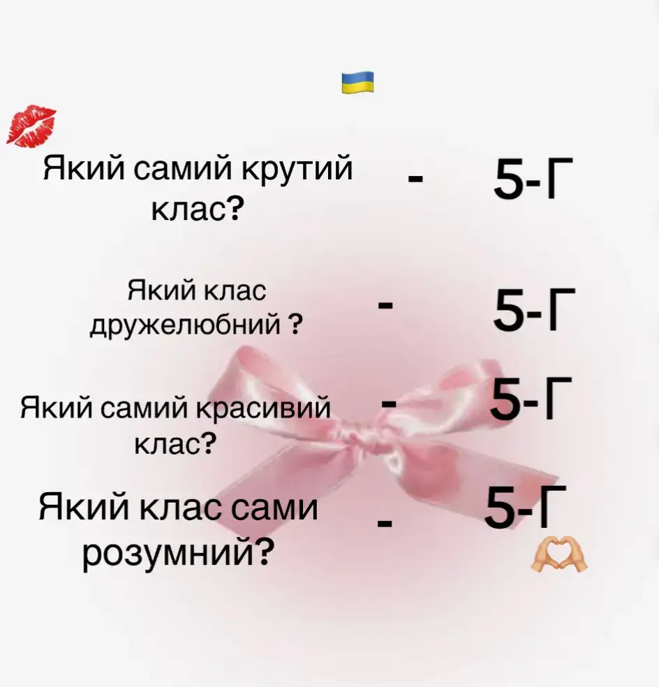 @✨6-Г✨