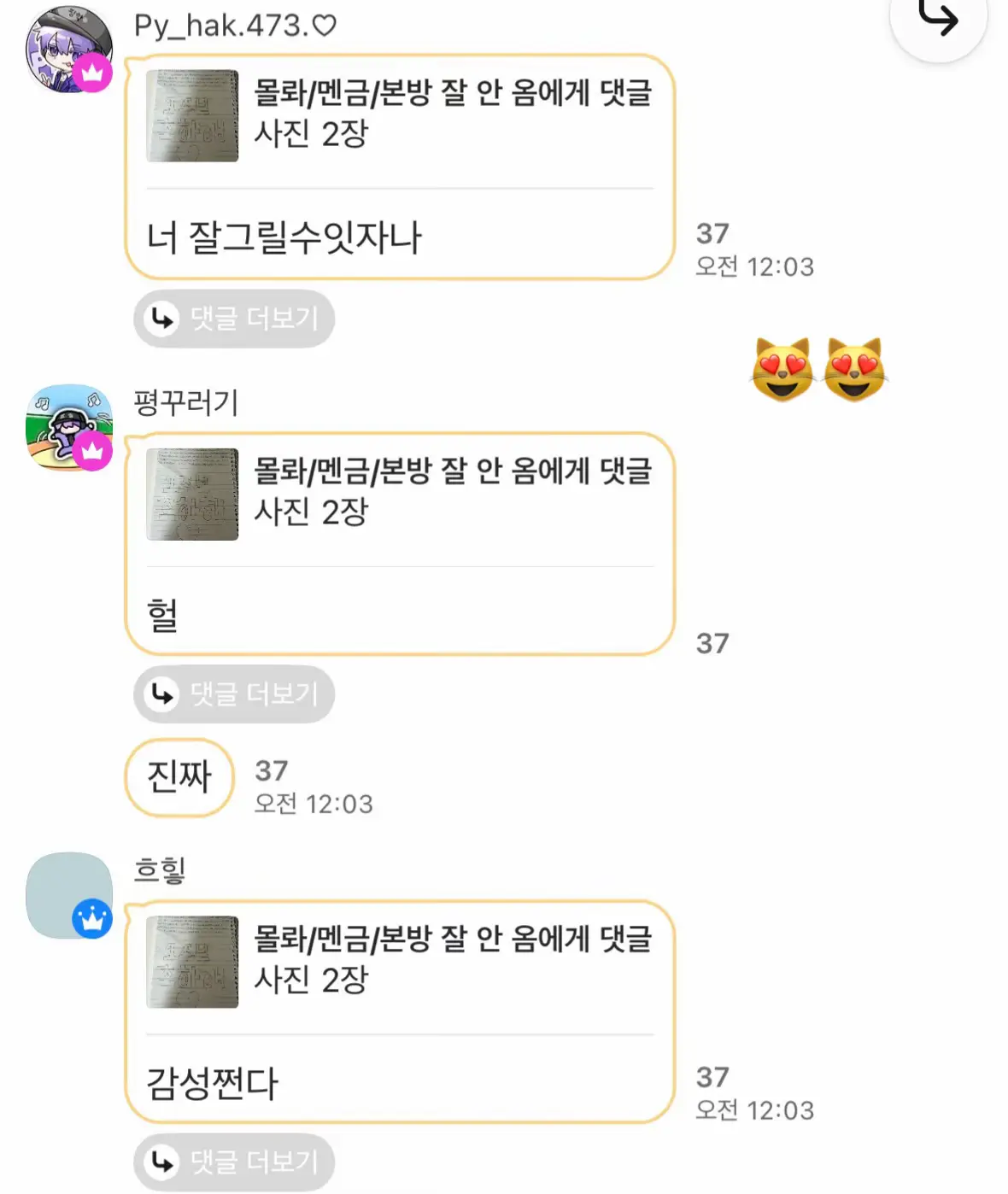 @토리만 바라보는 릱