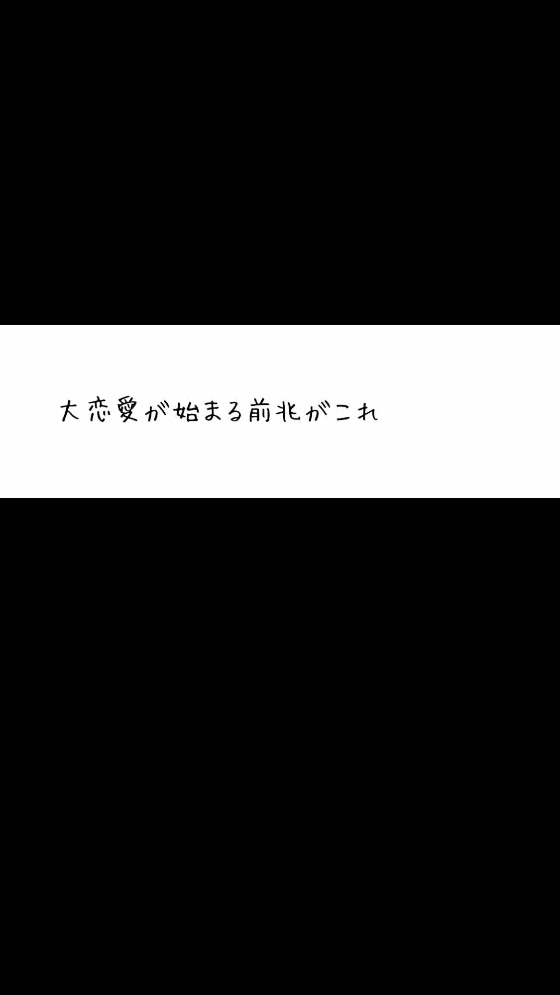 @恵梨香|恋愛