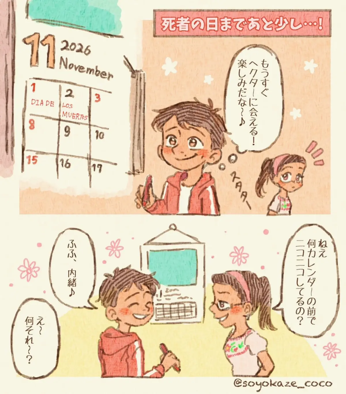@そよ風香る🌼