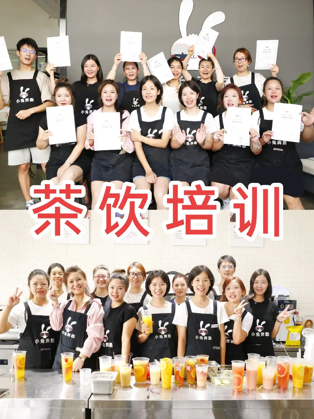 @海鸥教奶茶(小兔奔跑茶饮学堂)