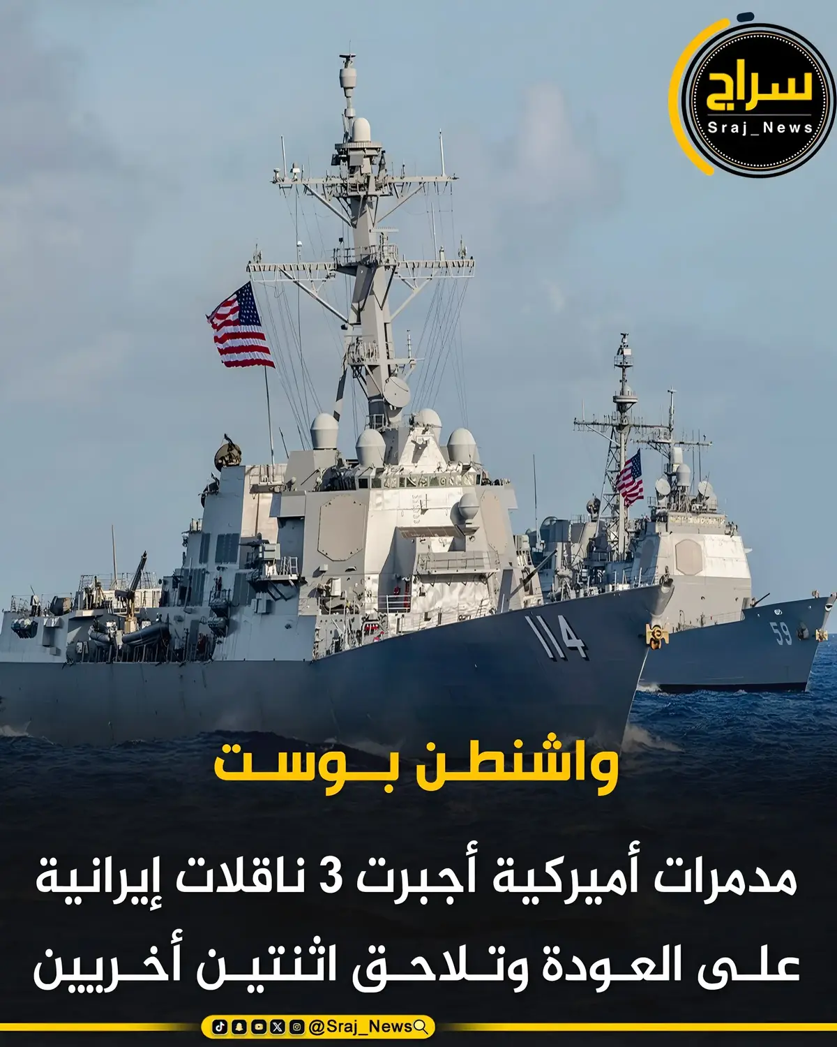 @سراج نيوز