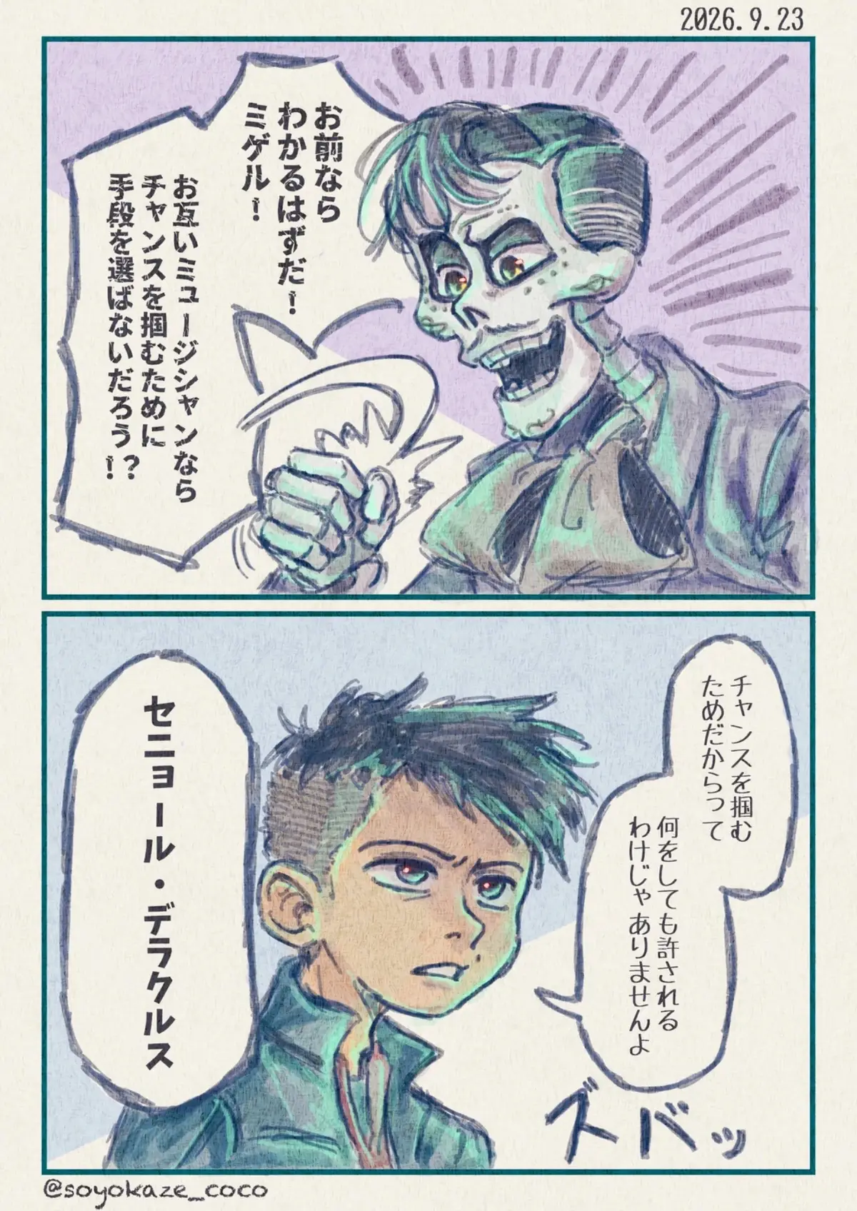 @そよ風香る🌼