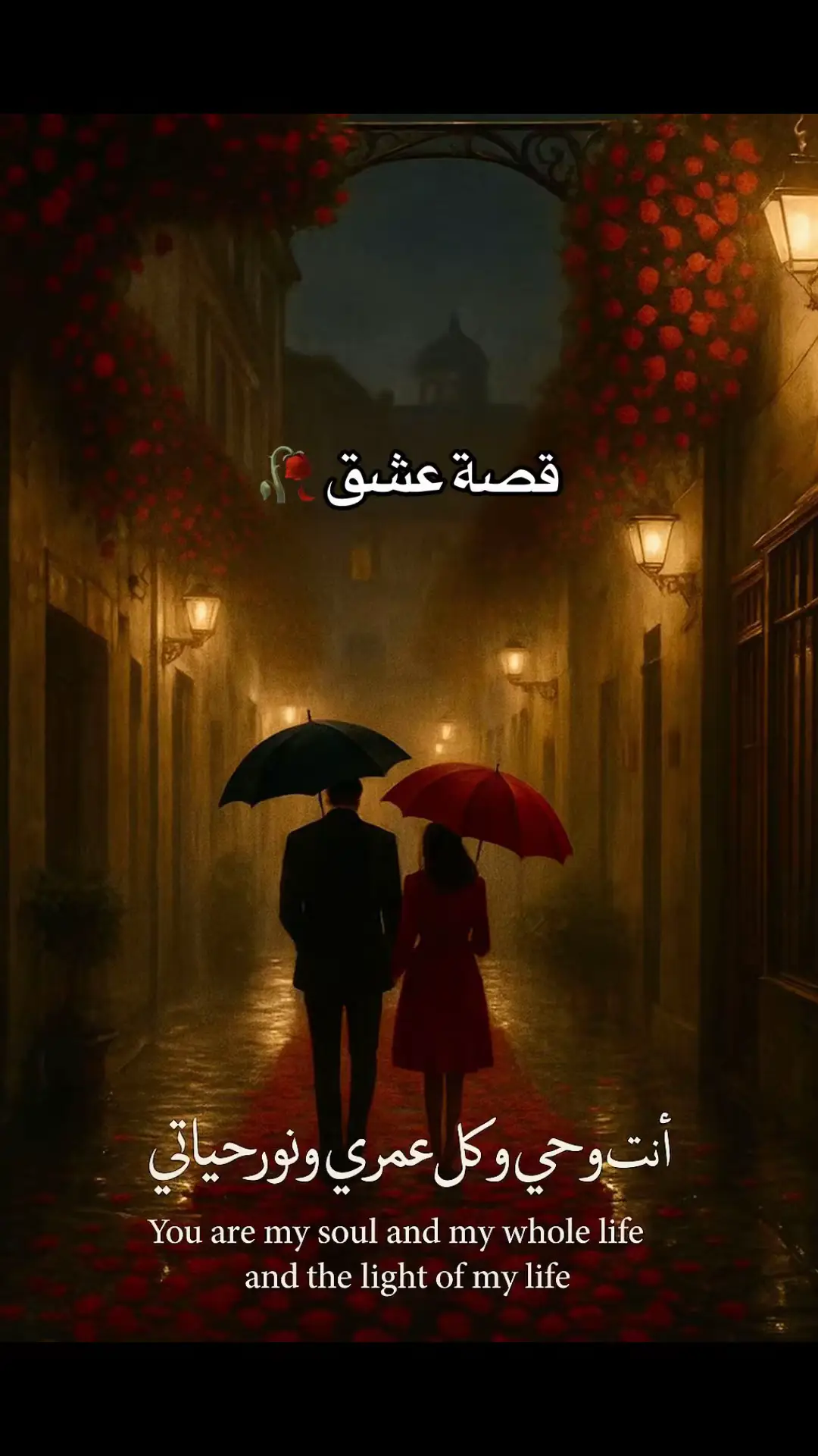 @قصة عشق 🥀