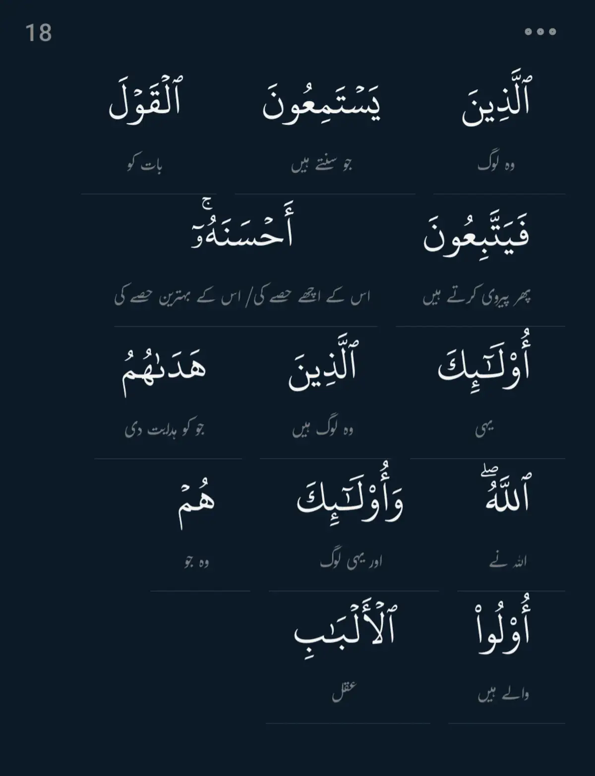 @سچ+پاکیزگی+نماز+عمل=جنت✅