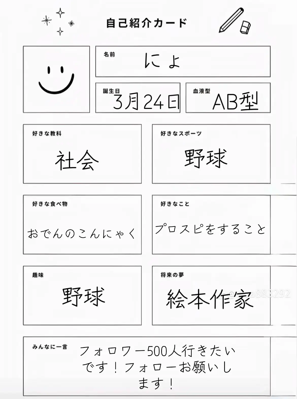 @ドパガキ男と墓参りしてきた人です
