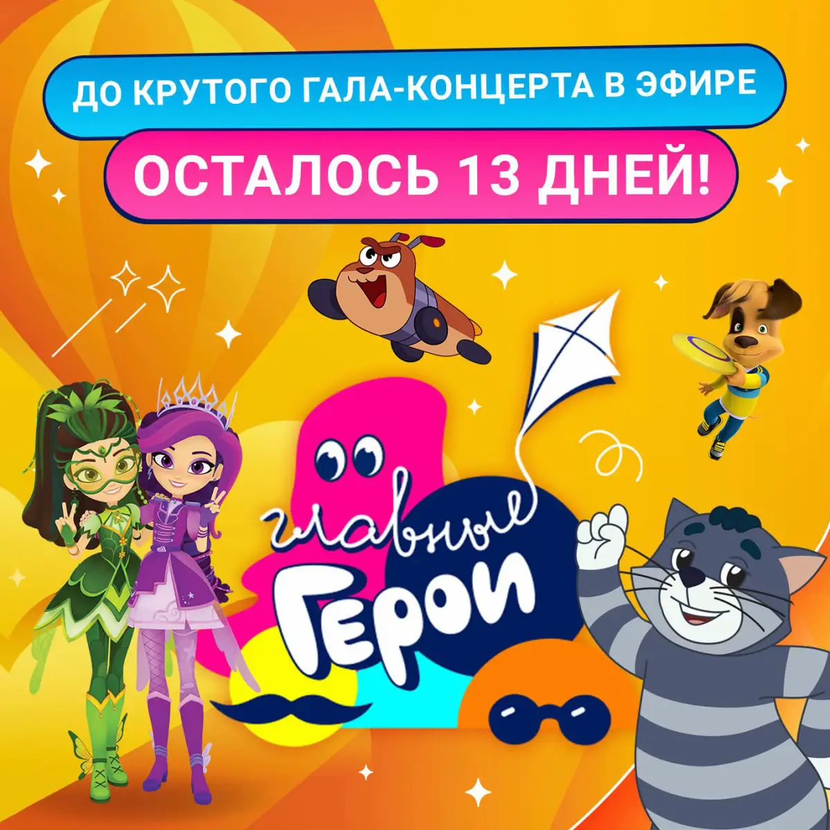@Телеканал «Карусель»