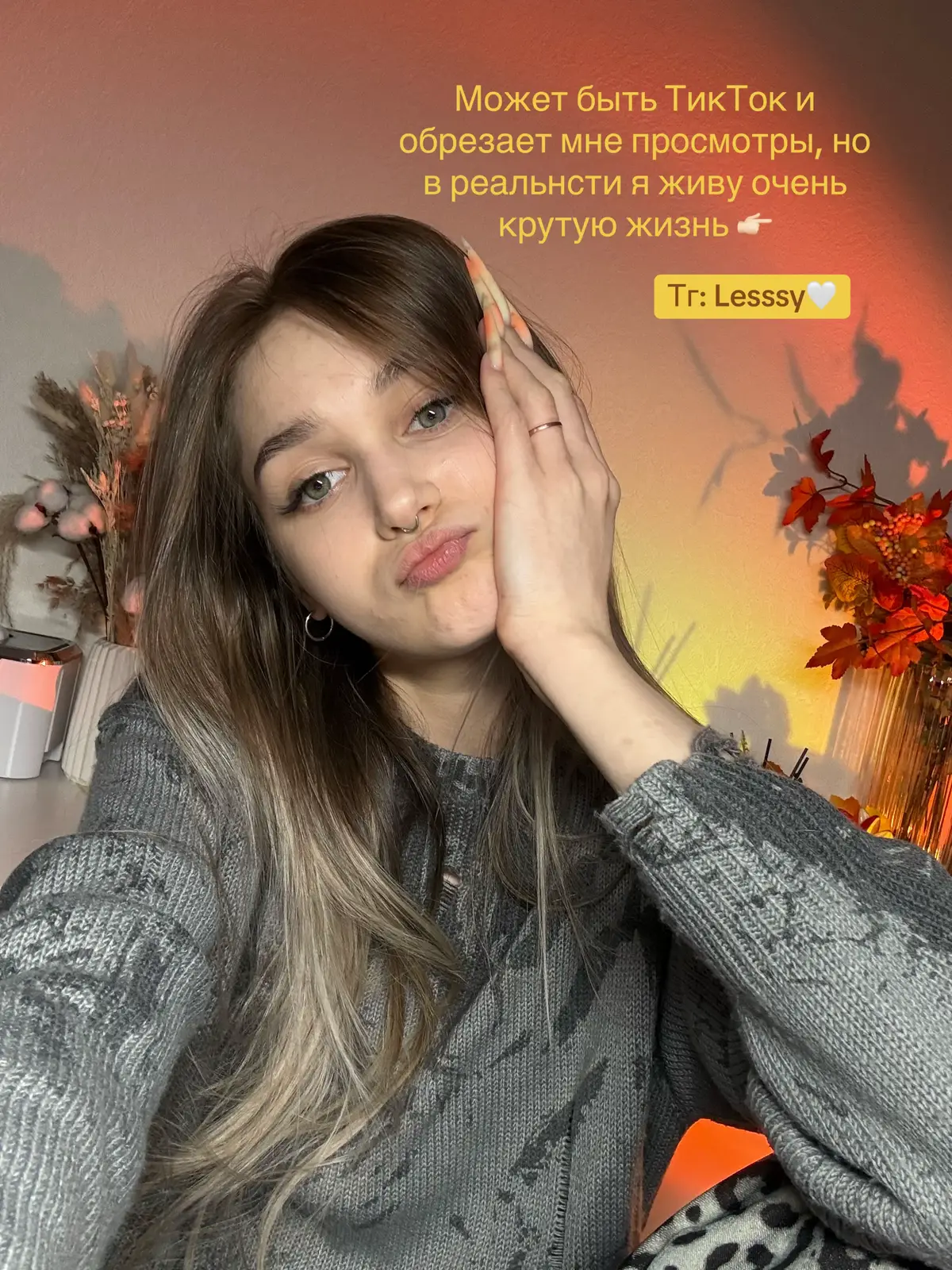@ТГК: Lesssy🤍