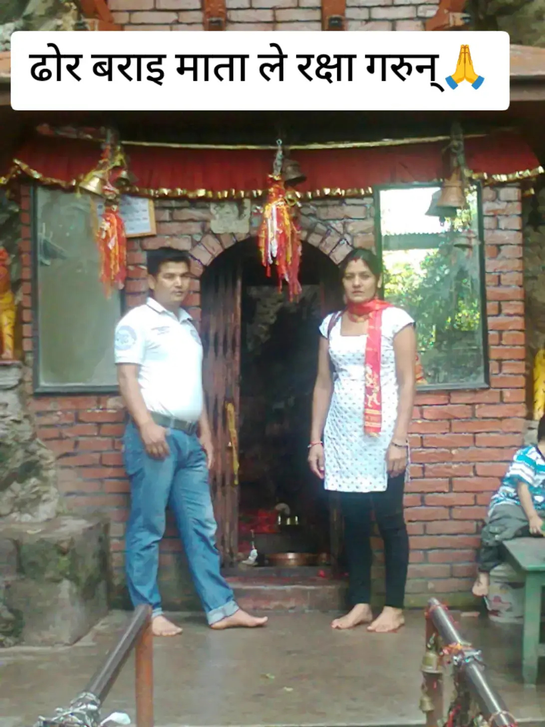 @Radha Rayamajhi Adhikari