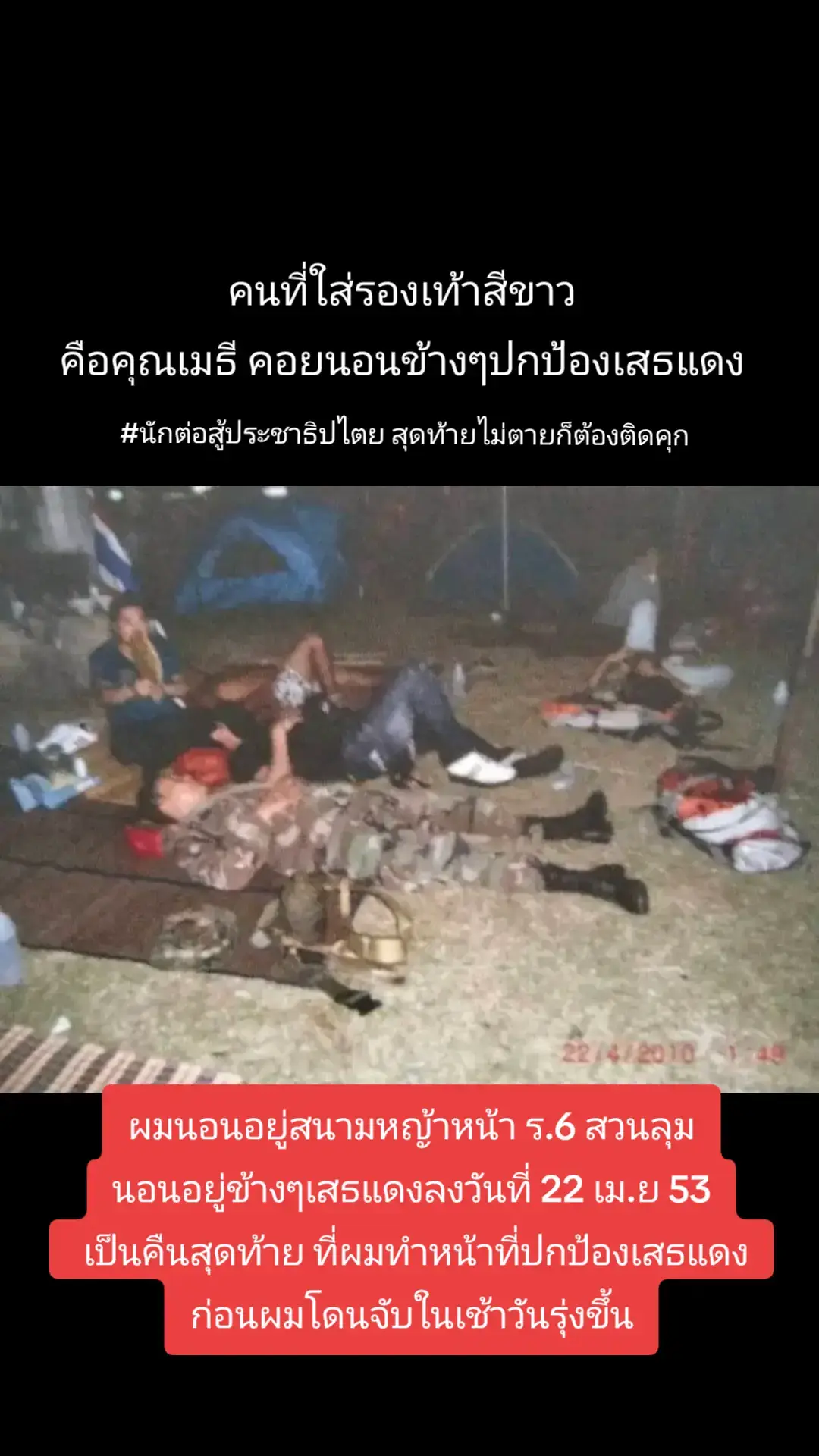@คุยกับณชิตเมธี