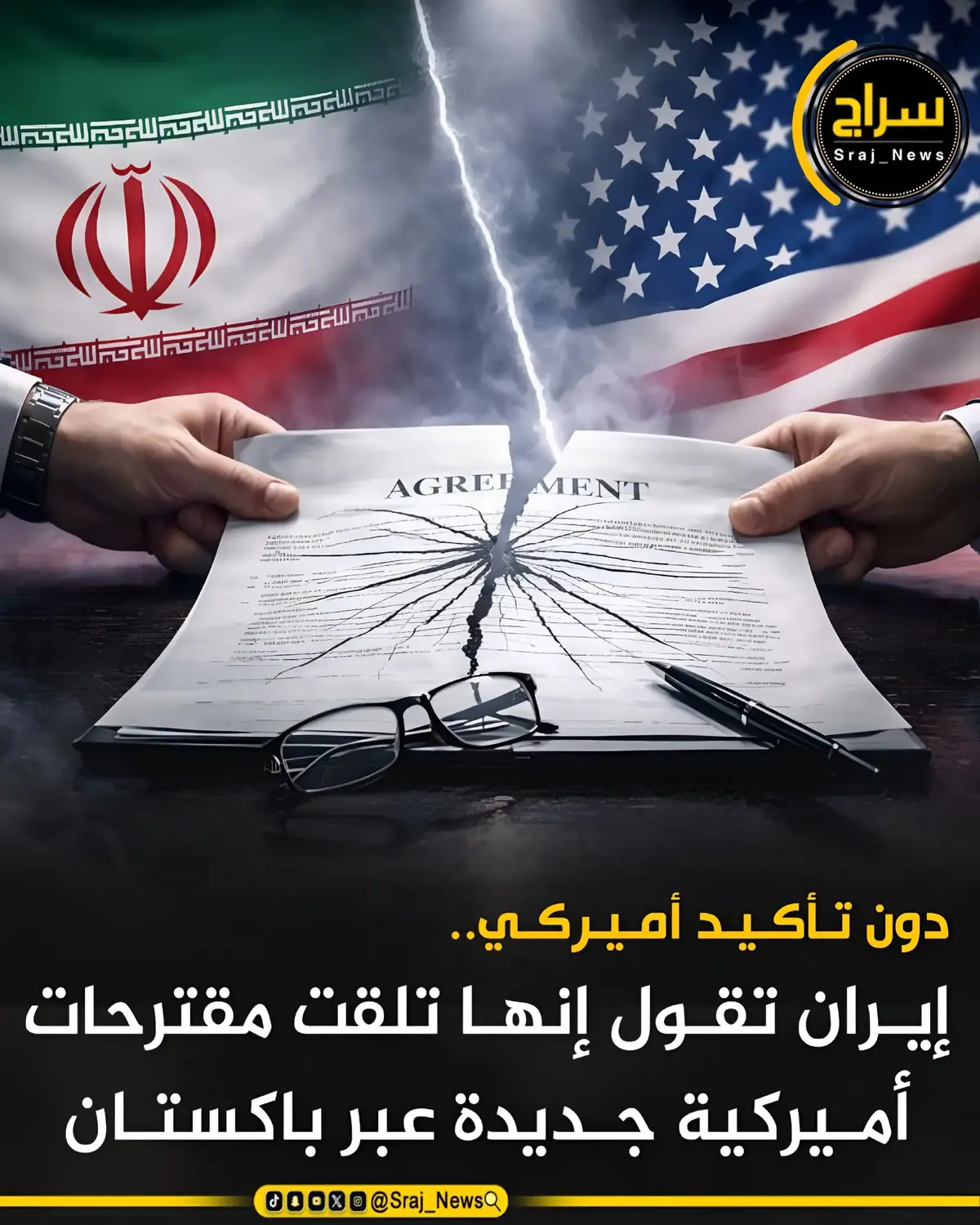 @سراج نيوز