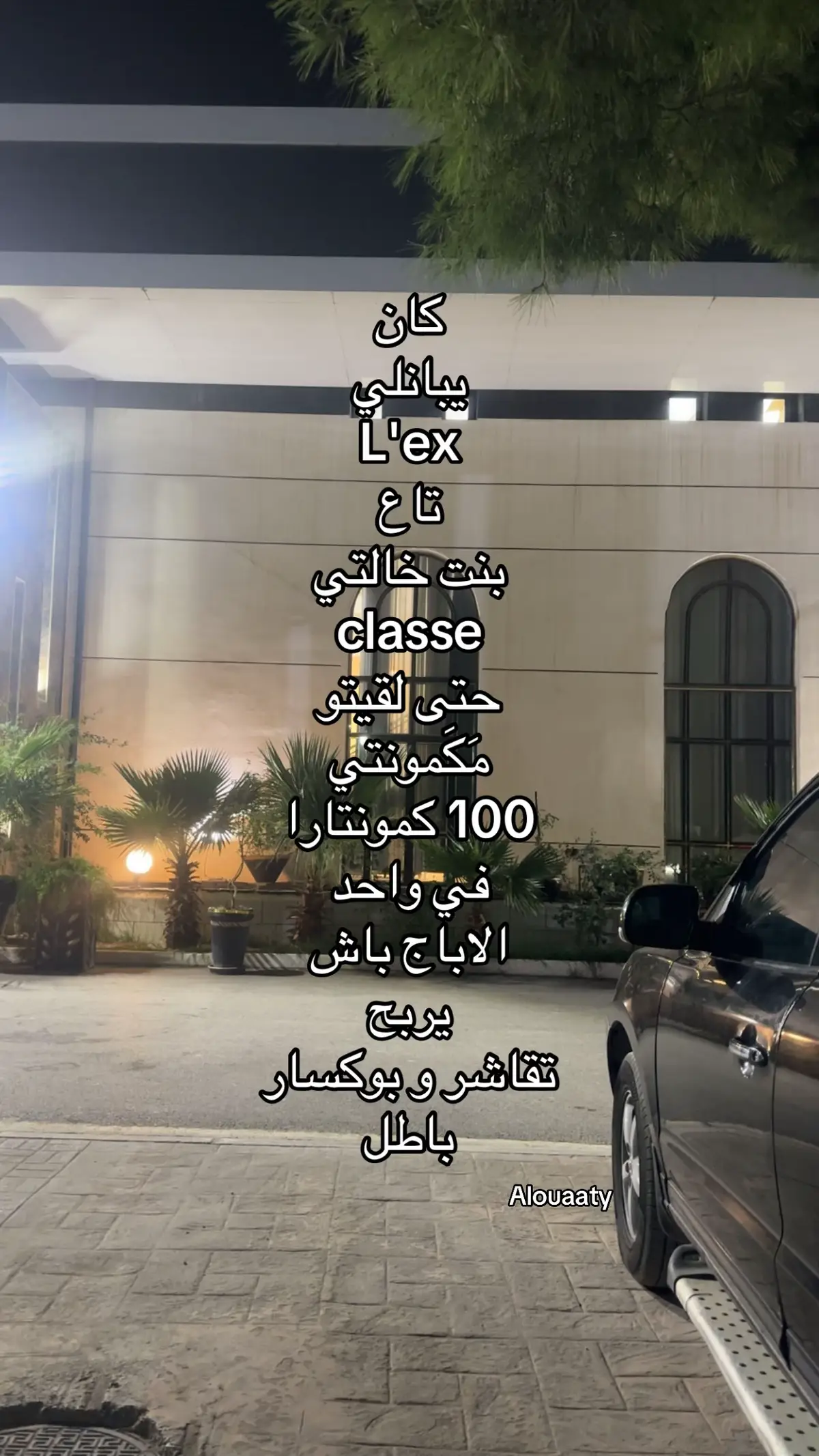 @Alouaa😝🫶🏻