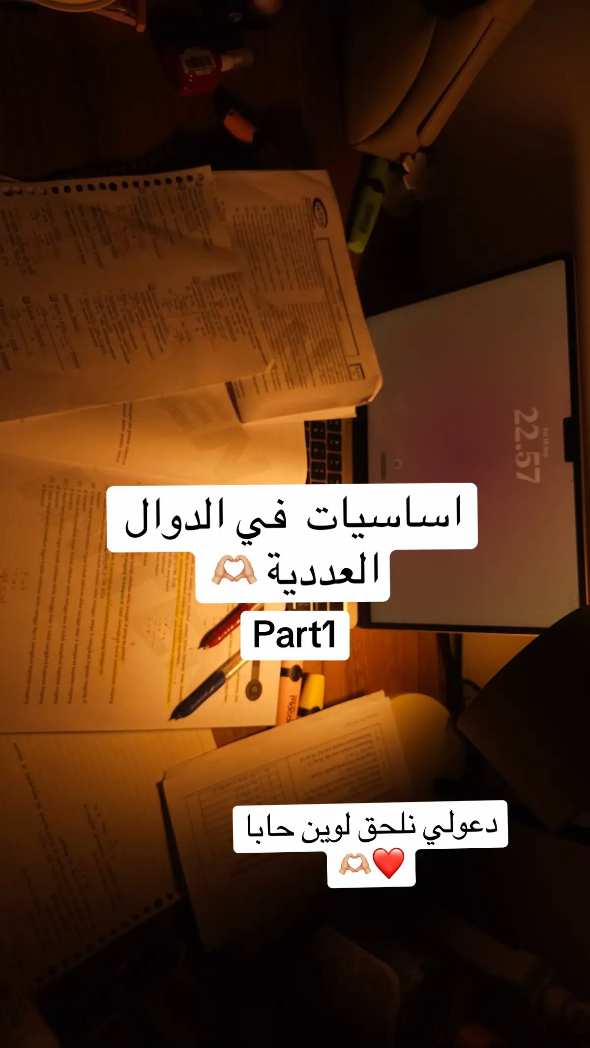 @Study with meee 🫶🏼📖