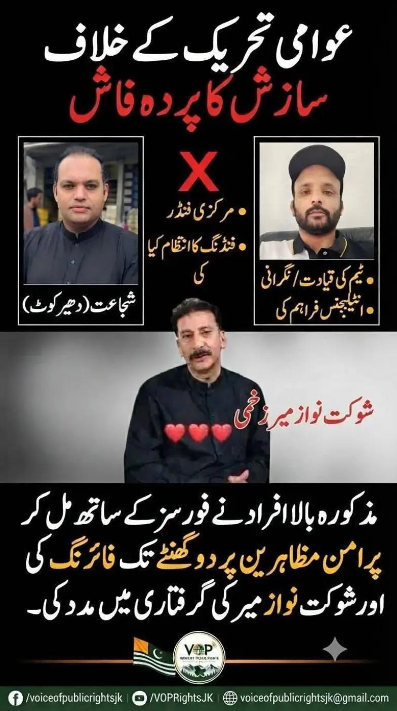 @کشمیر کے وارث