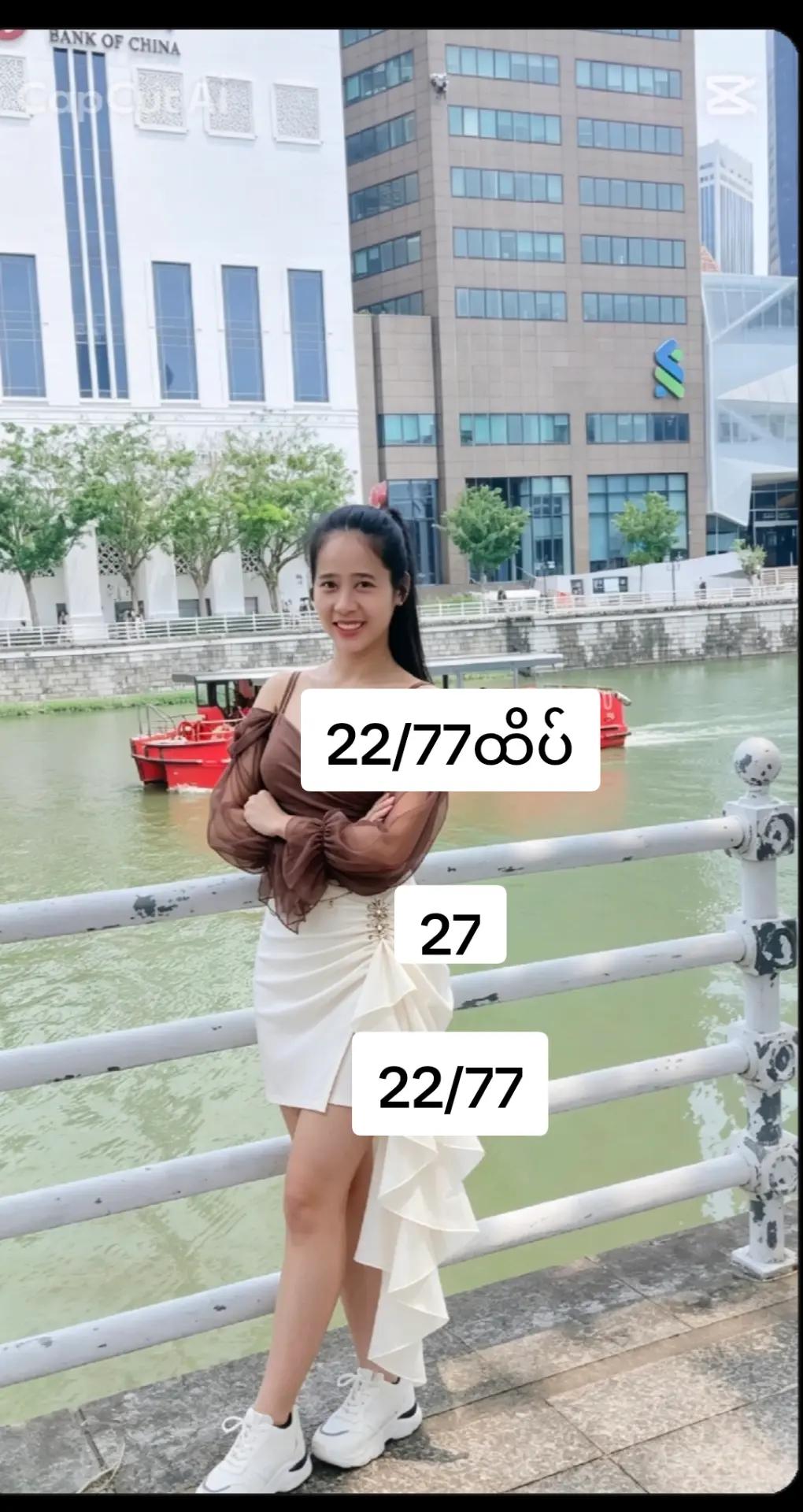 @👉ဒေါ်သန်းအေး👈