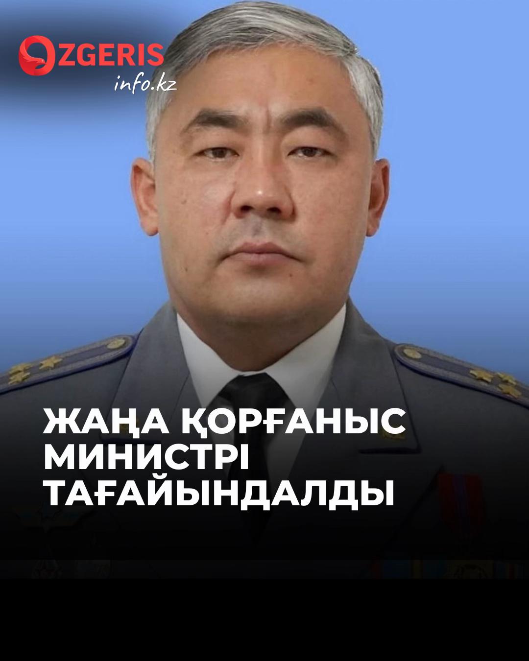 @OZgeris.kz