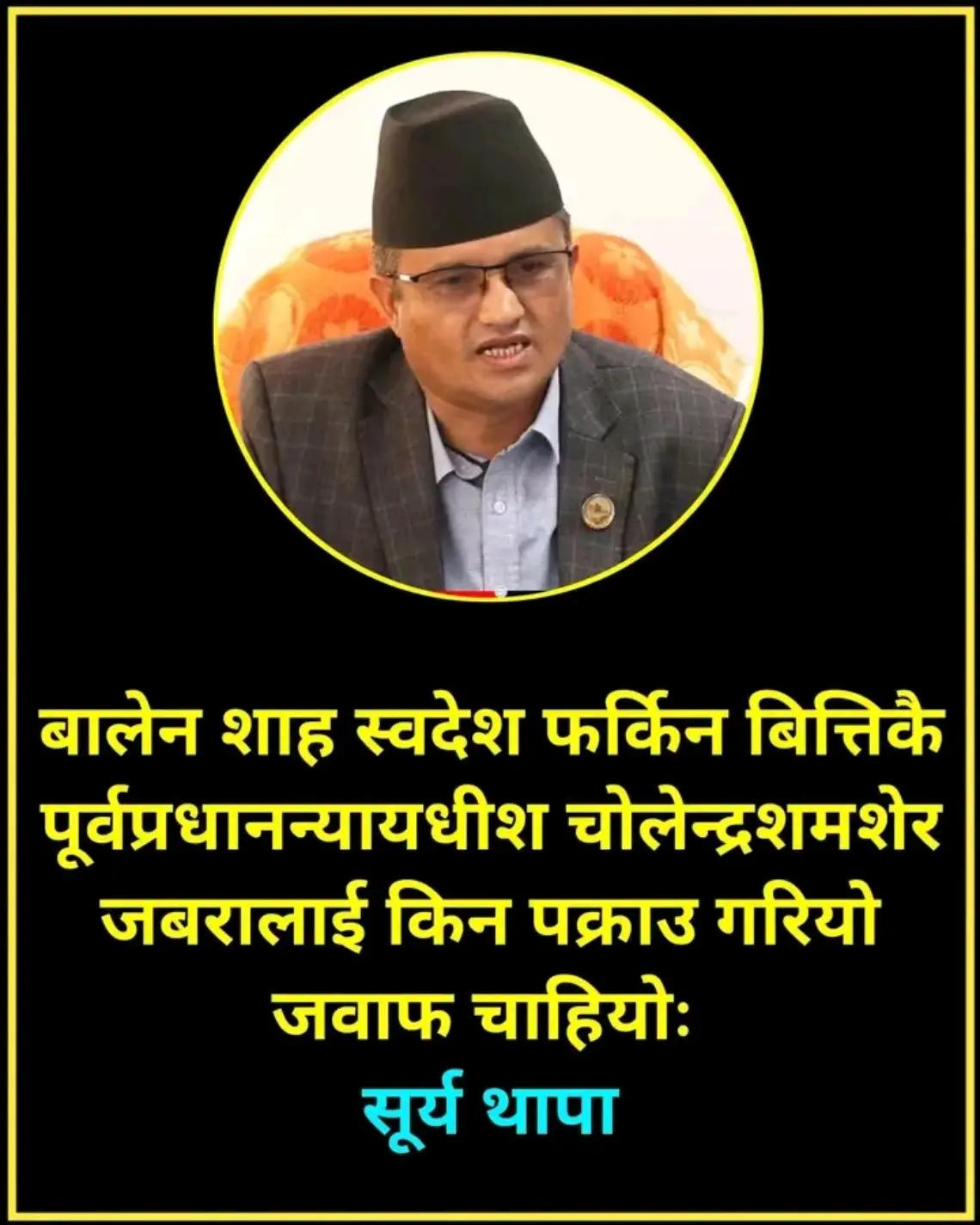 @UDAYA NEWS NEPAL