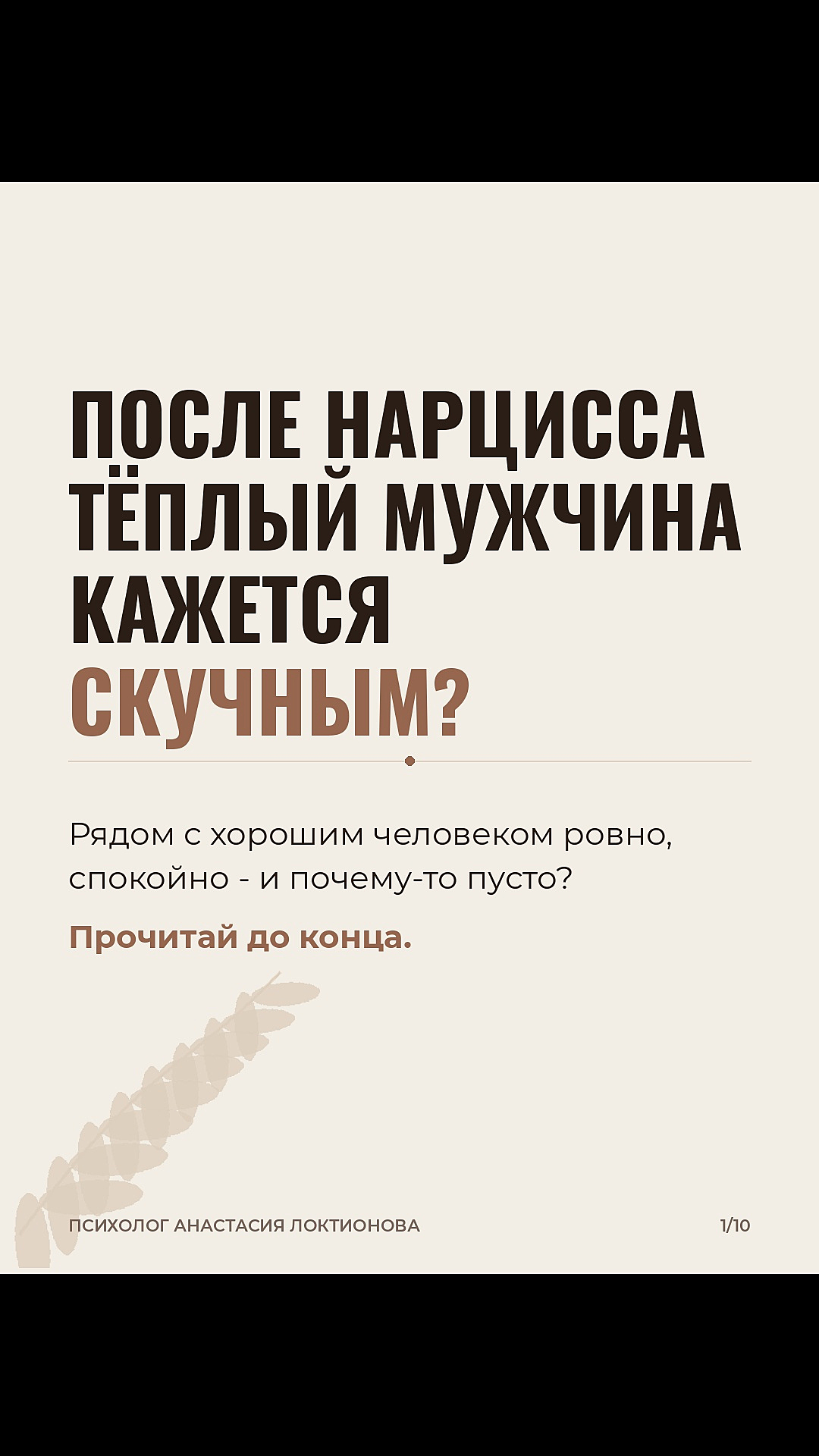 @Tgk Psy_Loktionova