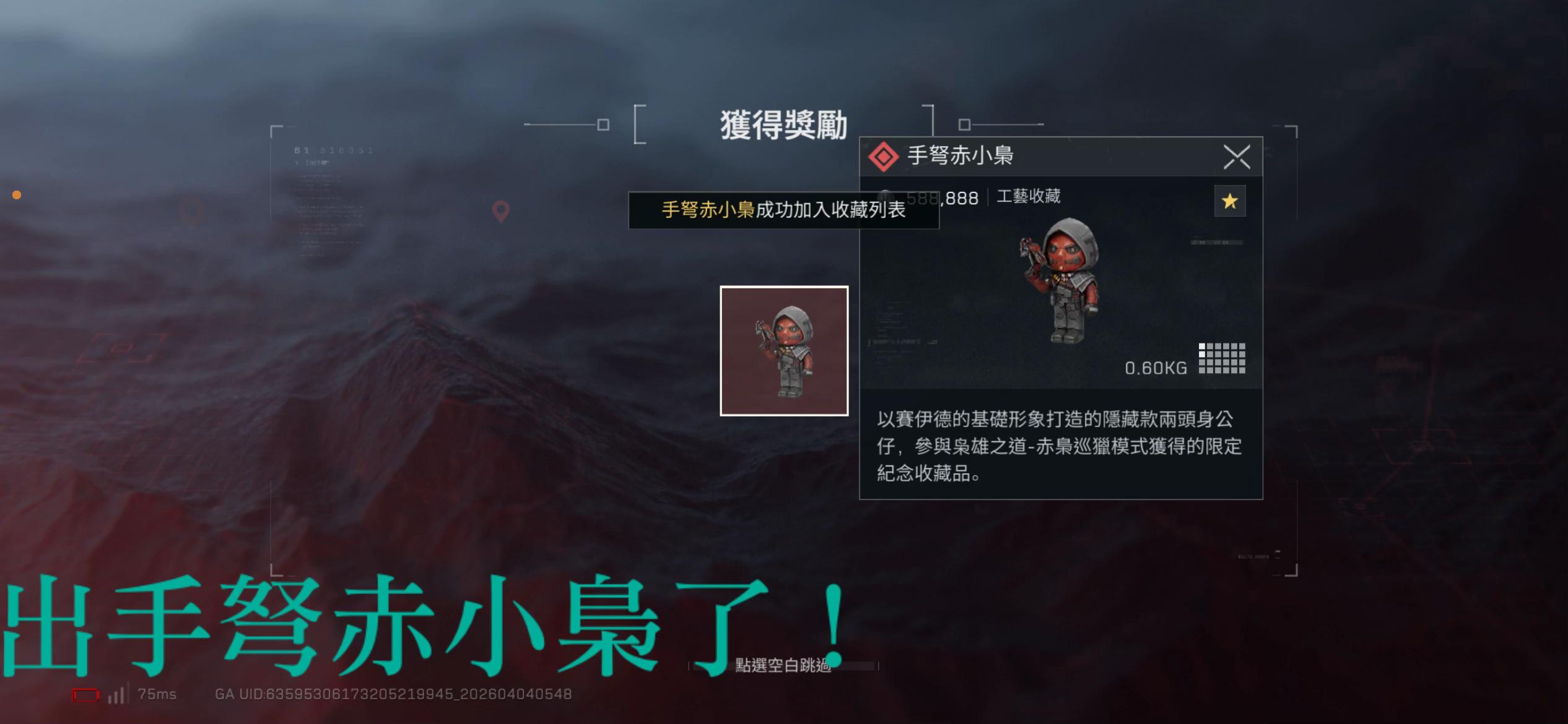 @劍劍龍