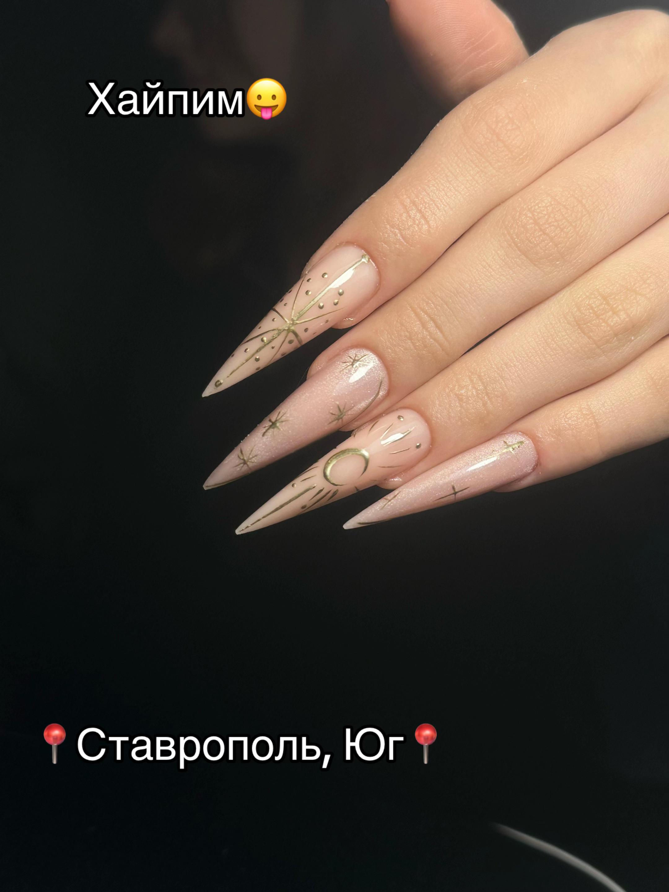 @Креативный маникюр Ставрополь