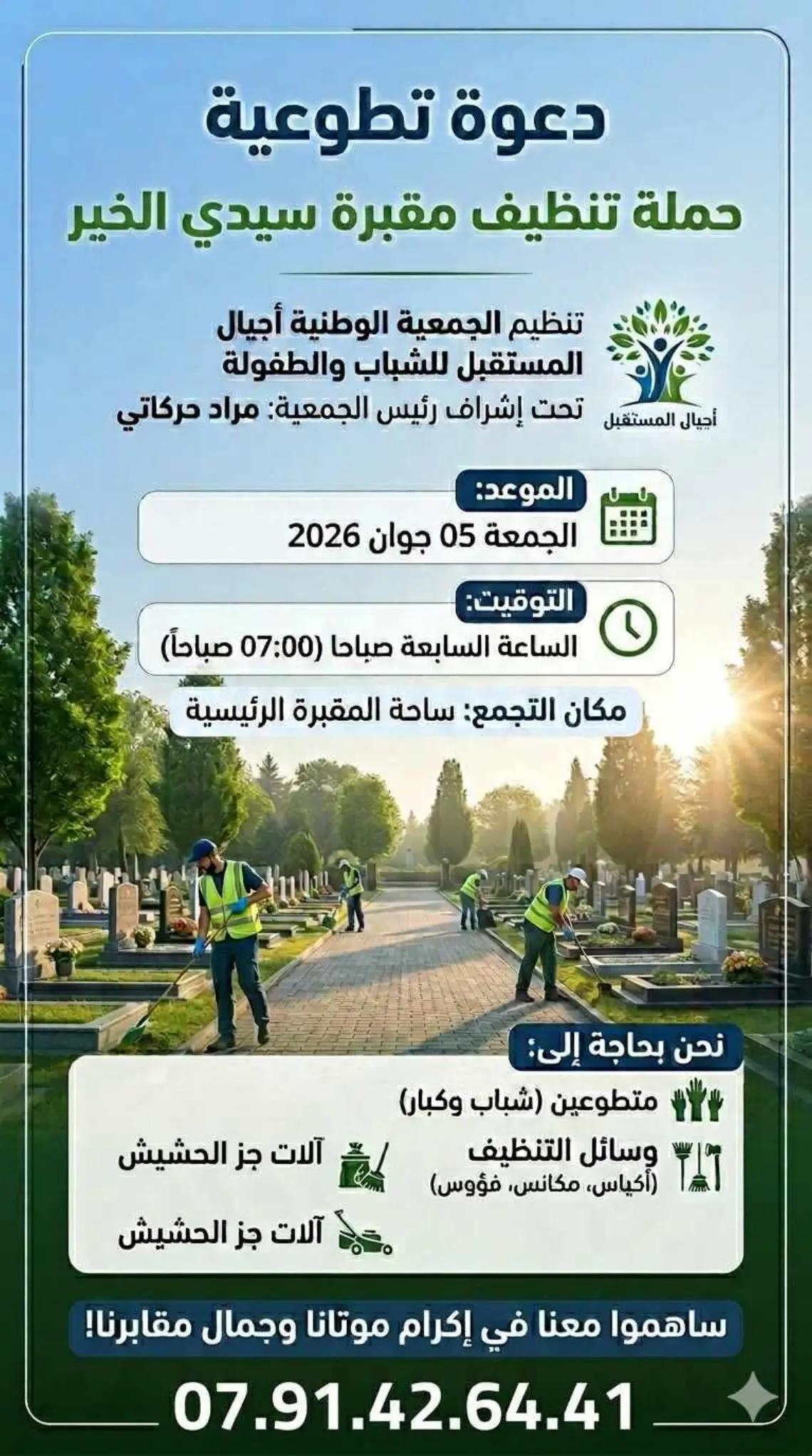 @حركاتي مراد