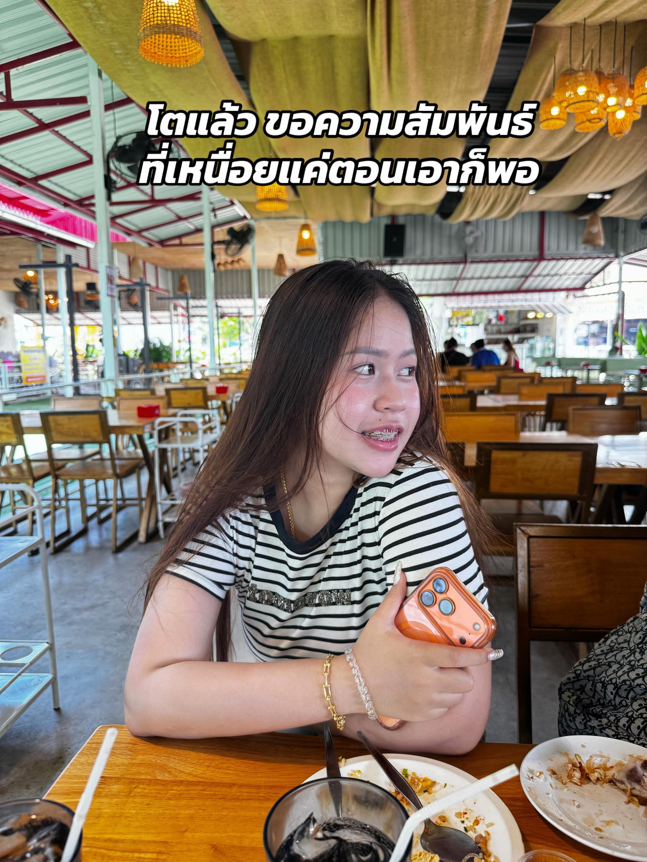 @ไม่ใช่ซ้อจะง้อมั้ยย