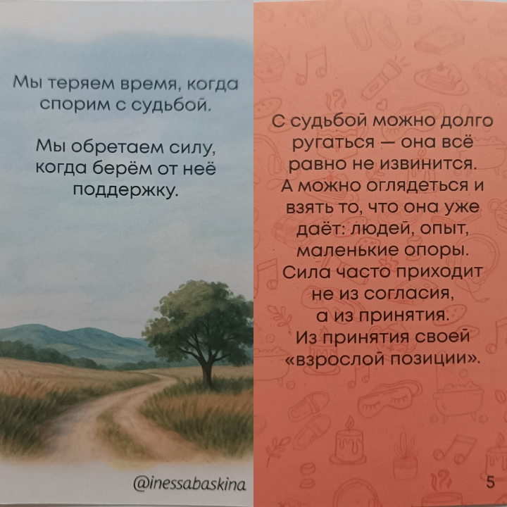 @ВераСаша2025