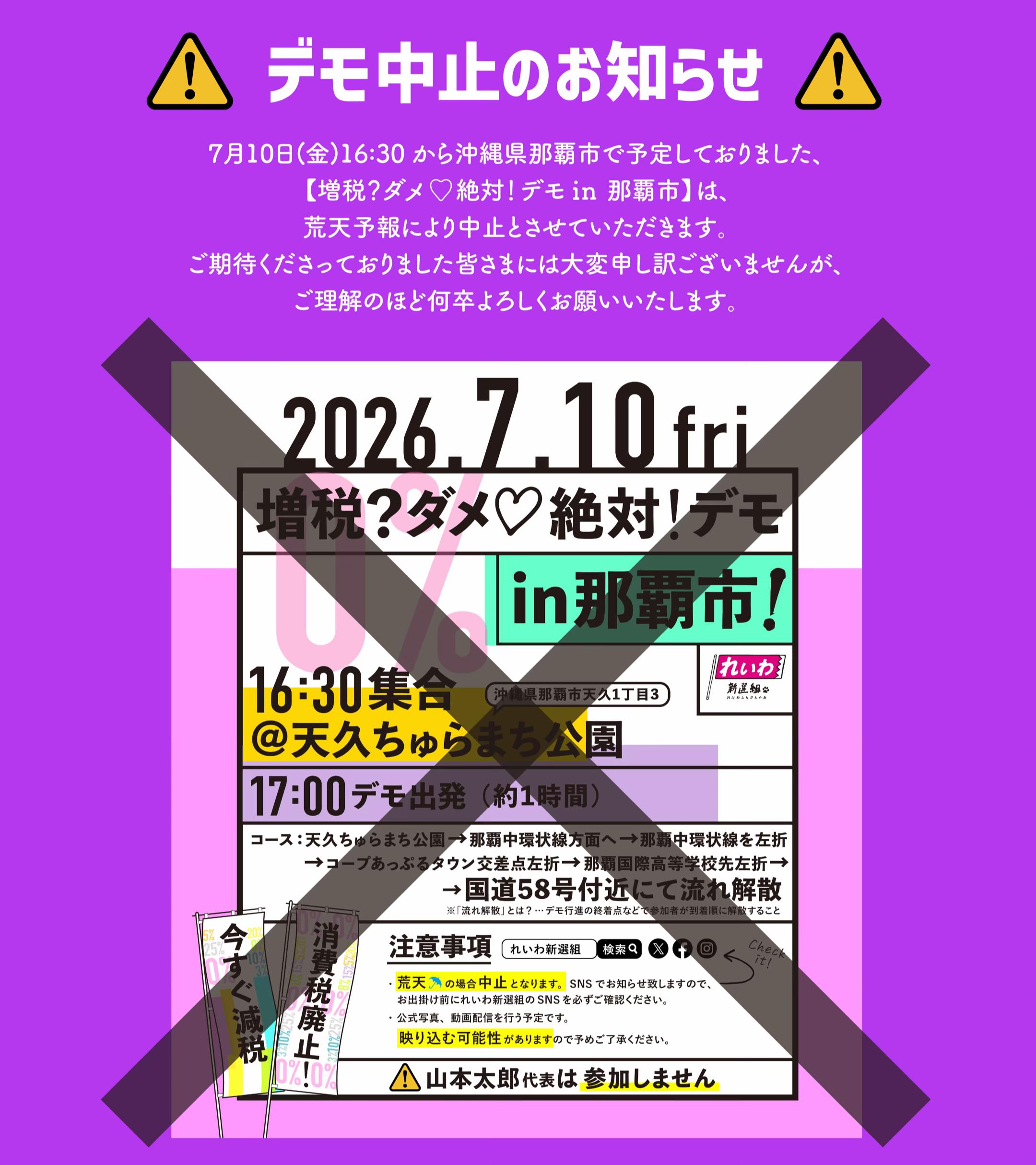 @れいわ新選組【公式】