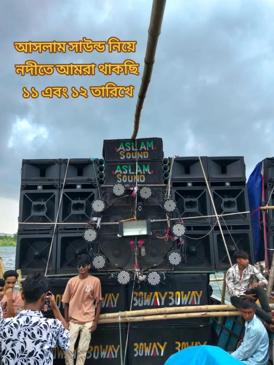 @আসলাম সাউন্ড