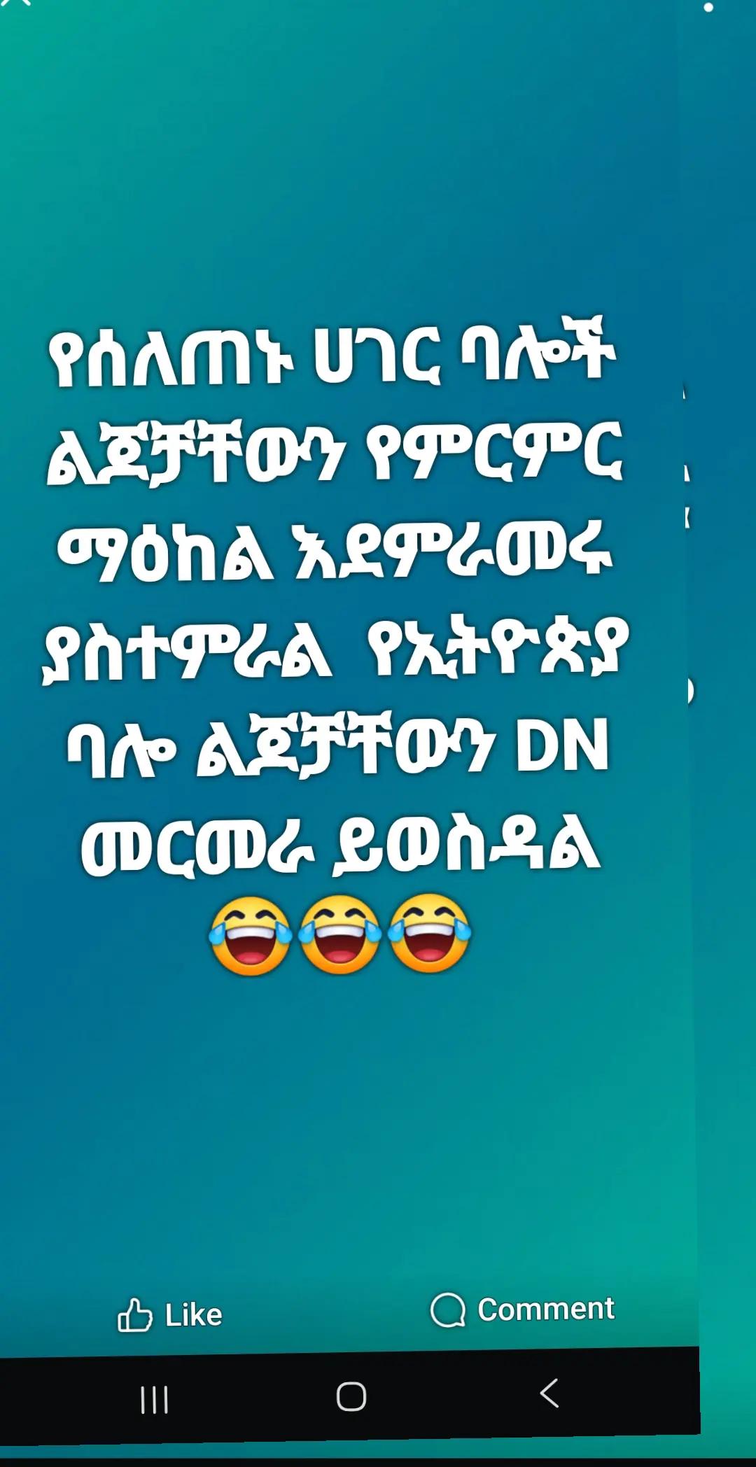 @S media/ኤስ ሚድያ