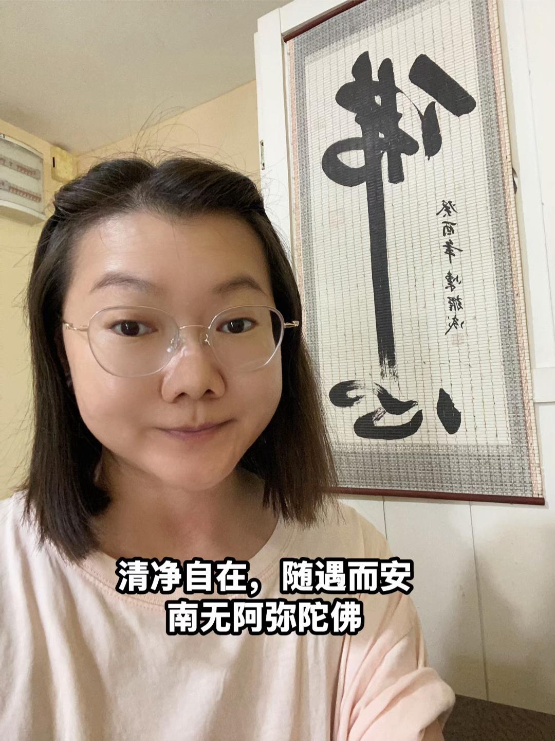 @净心