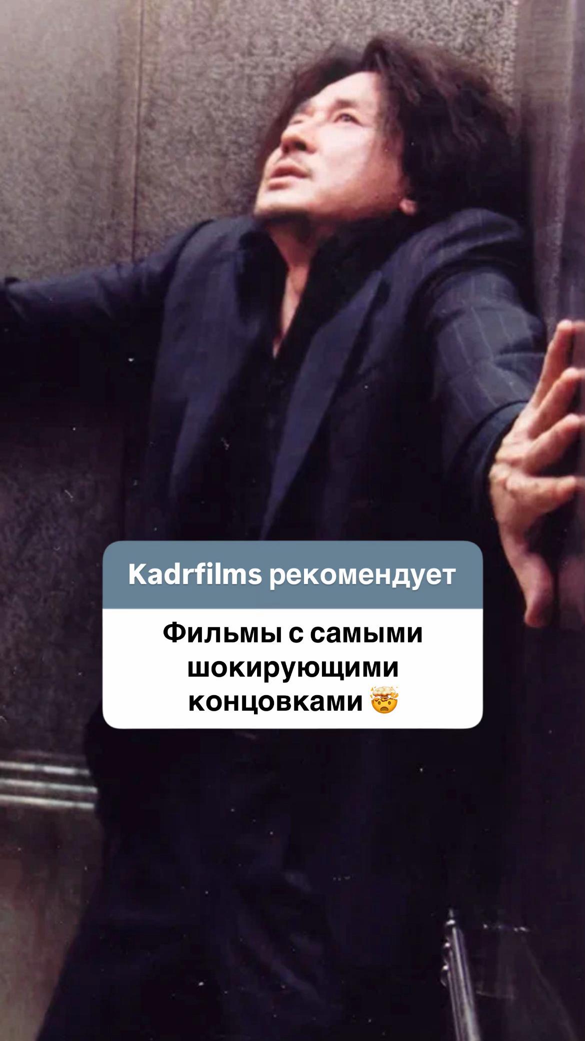@kadrfilms 🎬