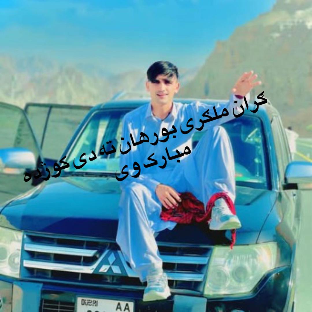 @قلم حان