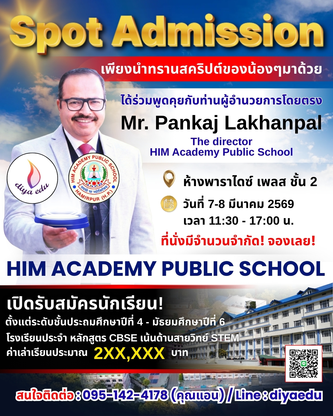 @เรียนอินเดีย Diya Education
