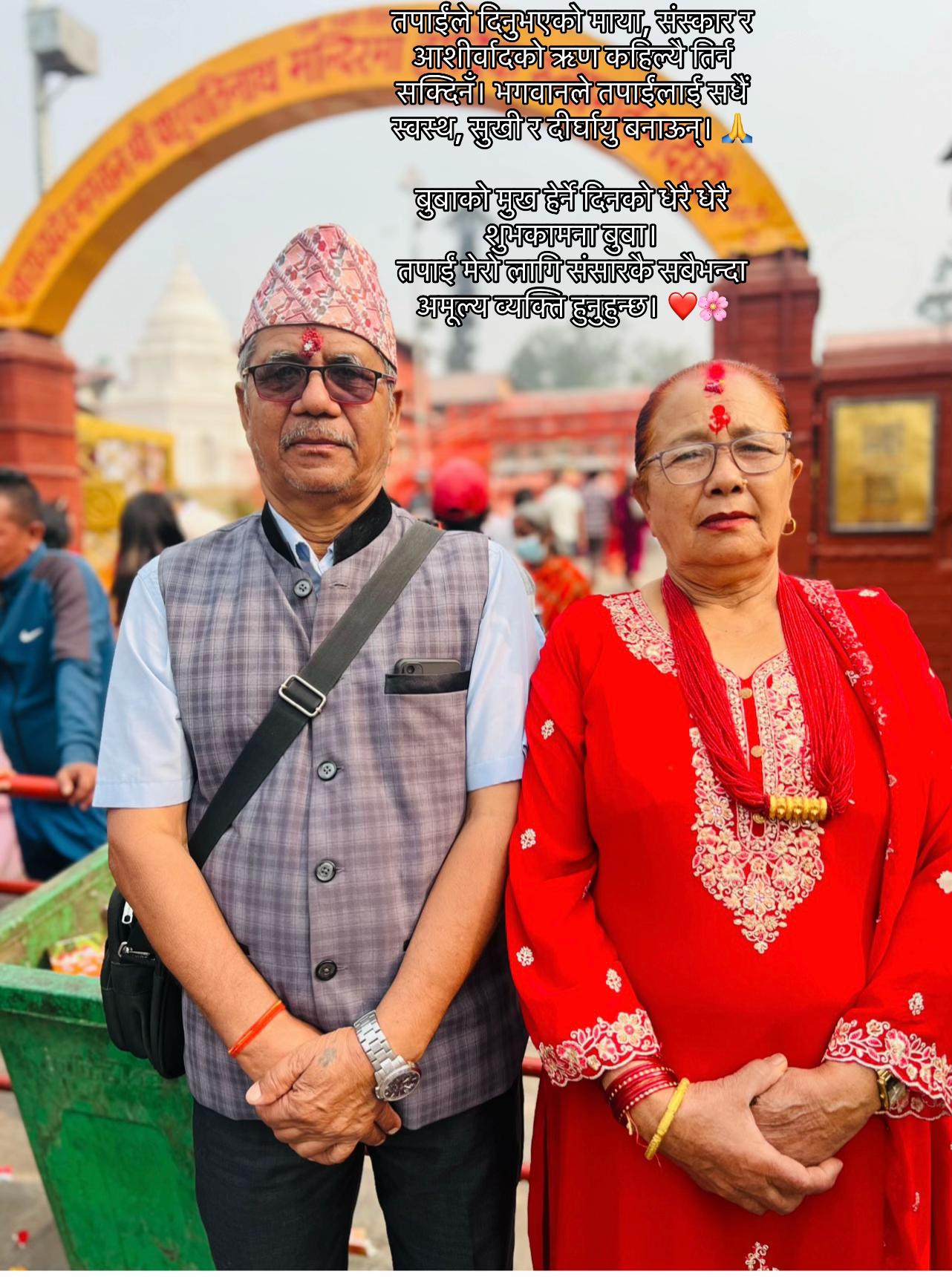 @Niru Bogati katwal