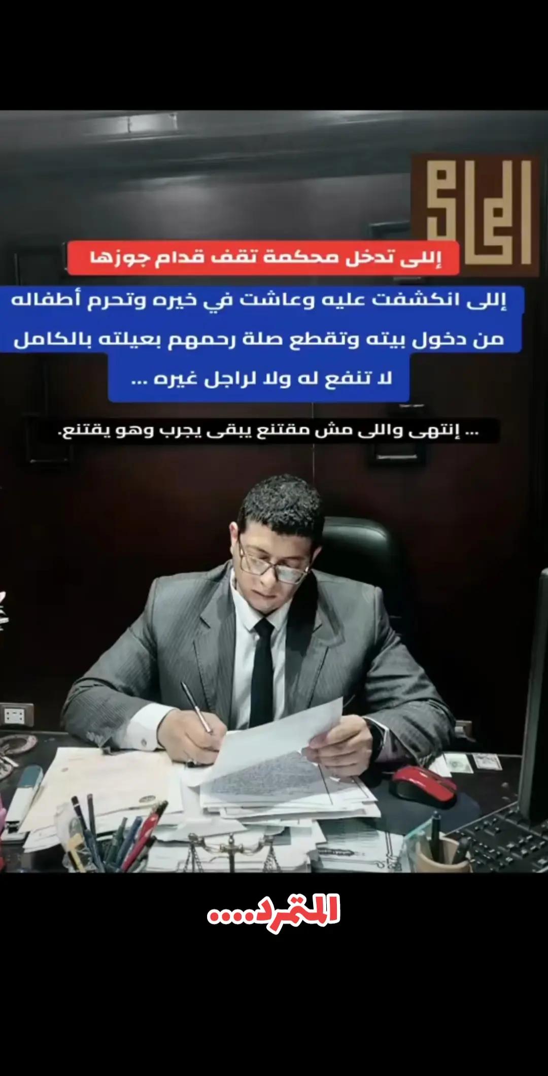 @المتمرد....