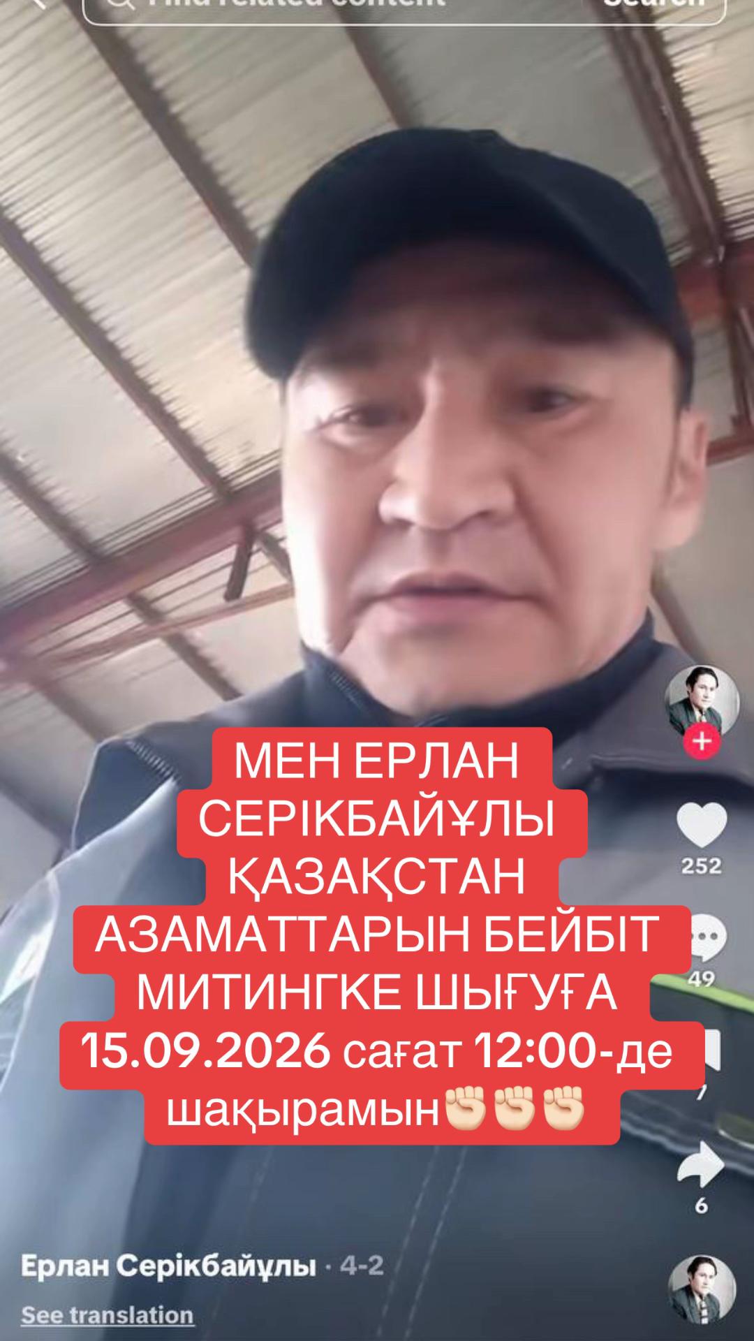 @АЮ Berik 2