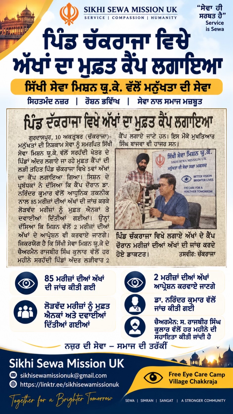 @Sikhi Sewa Mission UK