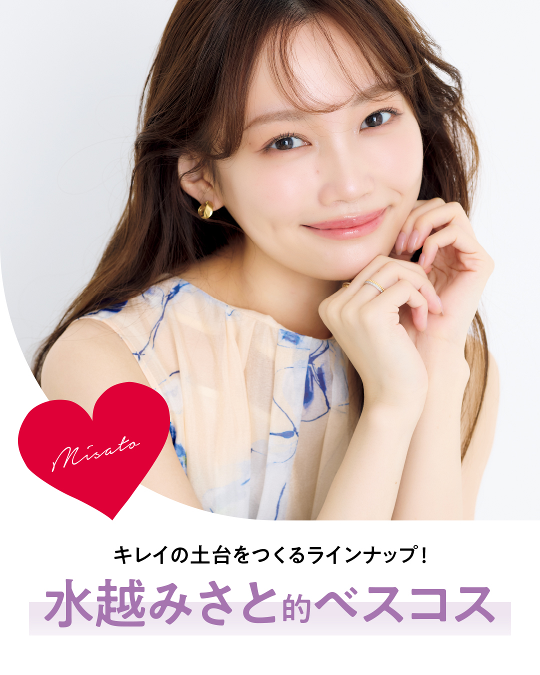 @MAQUIA編集部