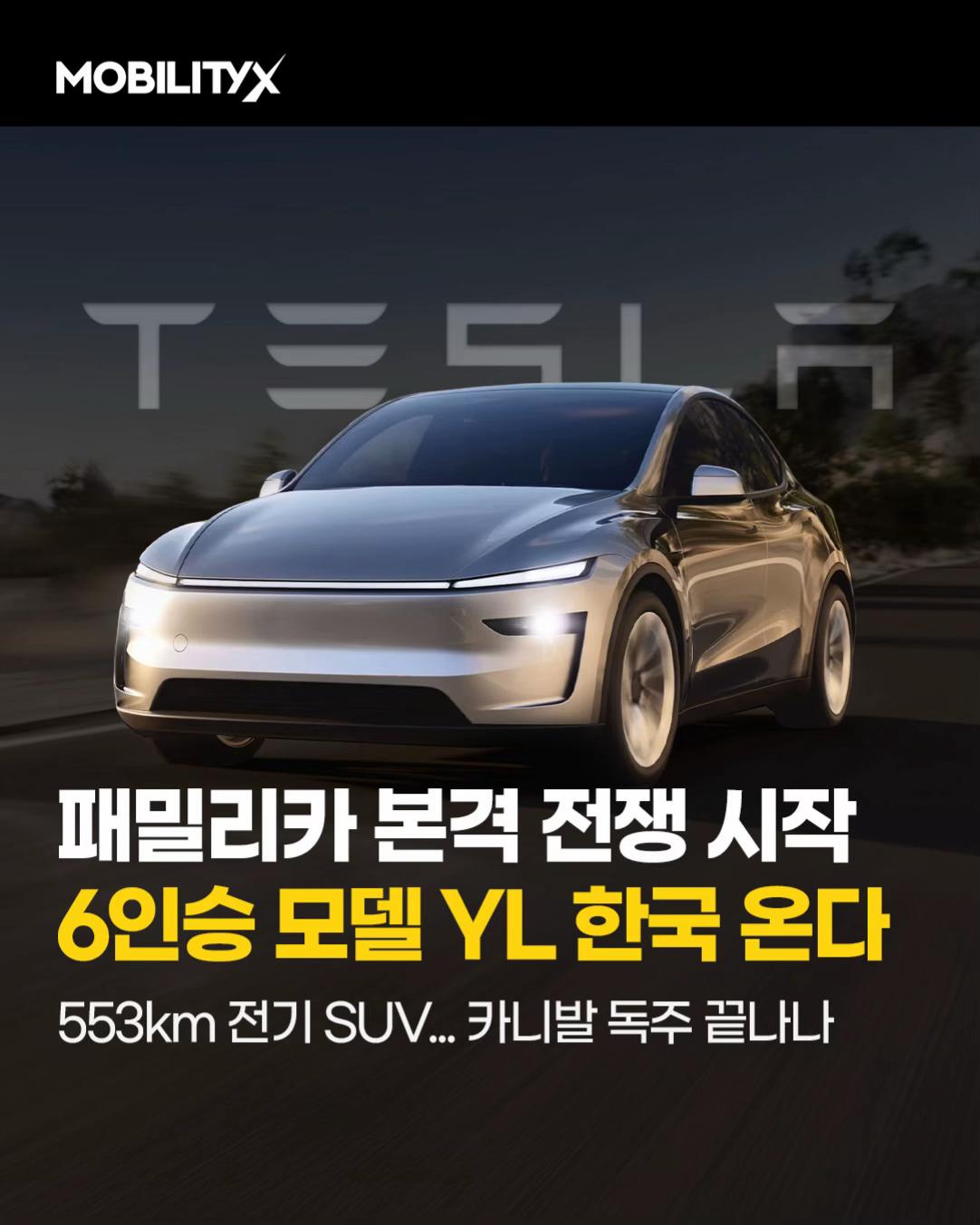 @MobilityX
