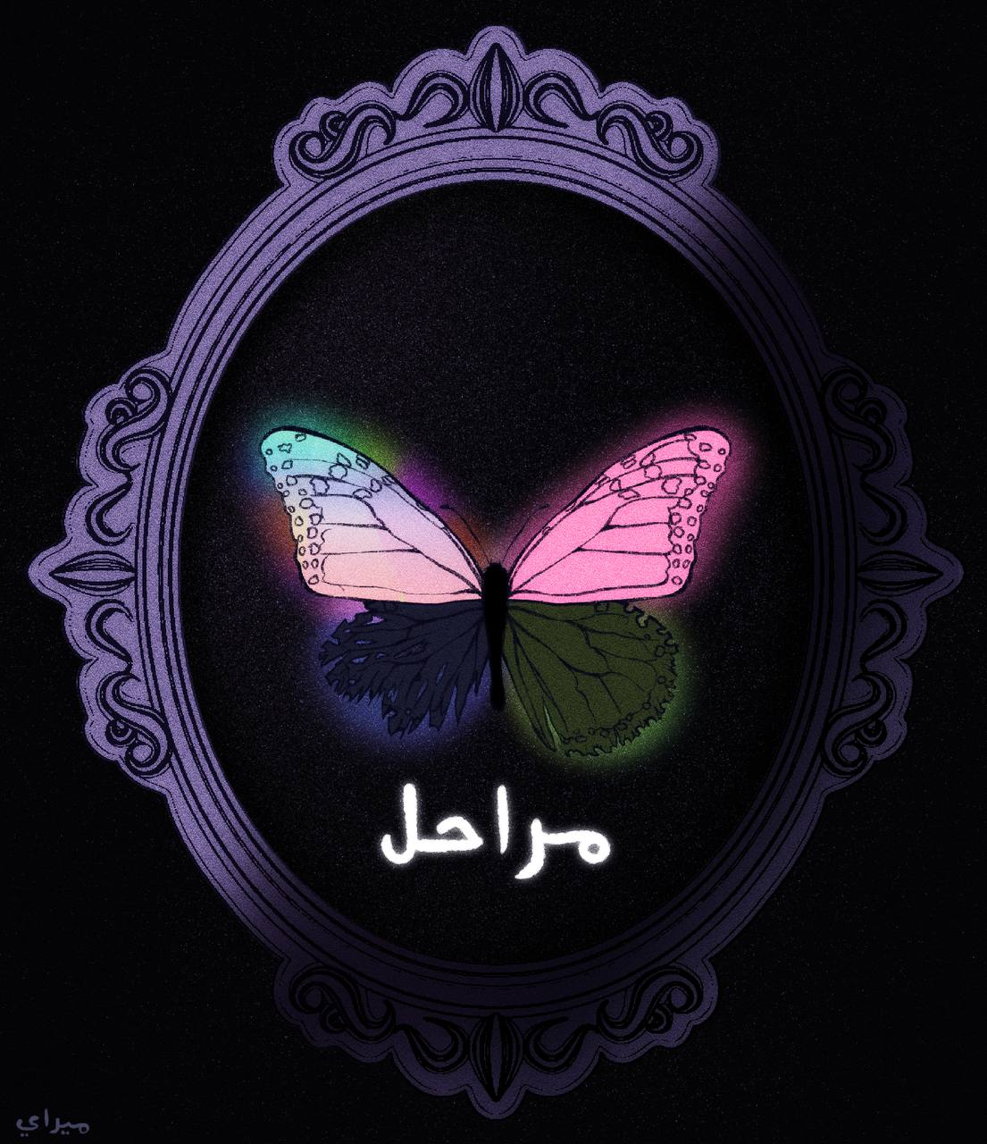 @未来 ميراي ♪