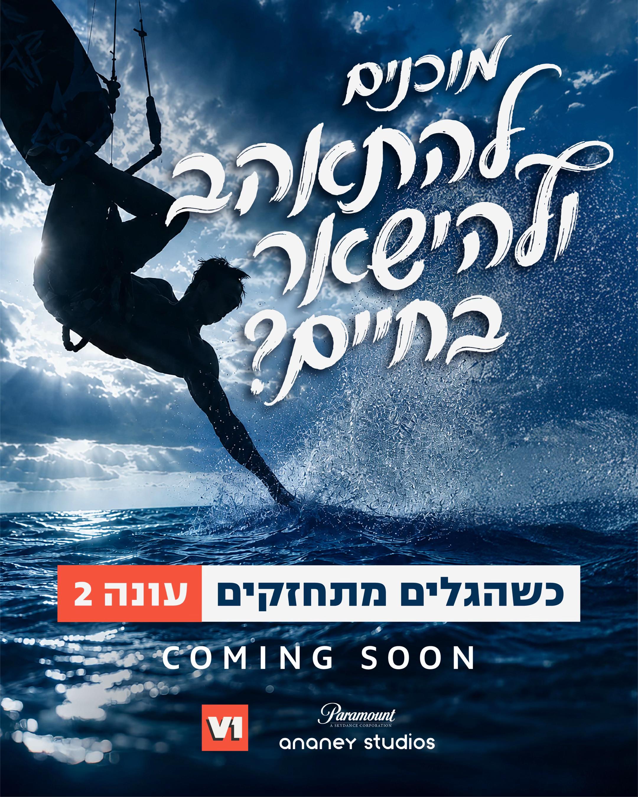 @V1 israel