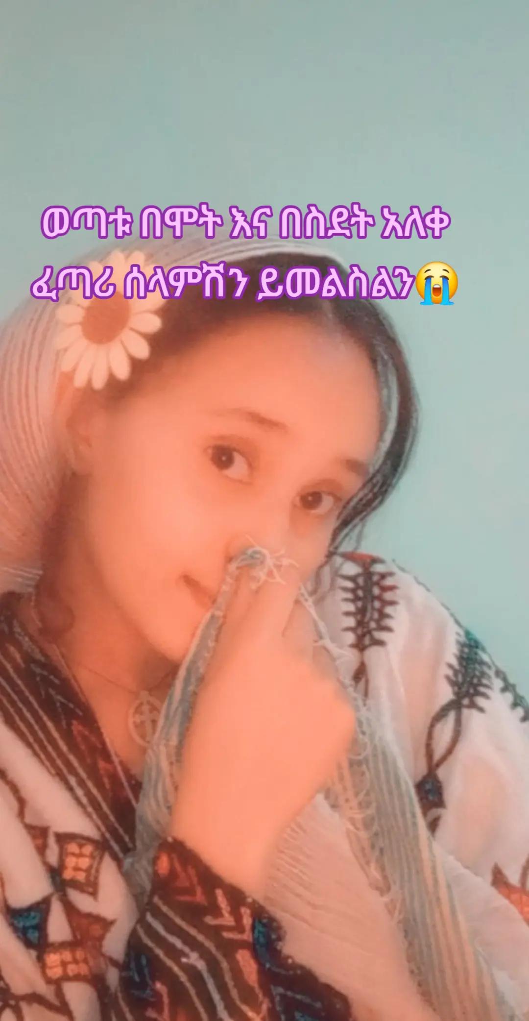 @@kaliye tadesse♎️🦋