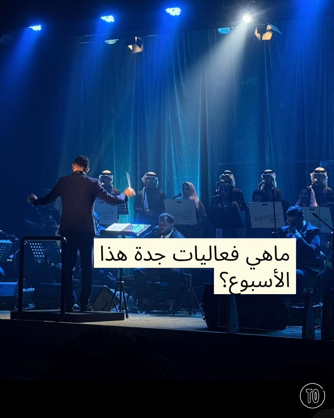 @تايم اوت جدة