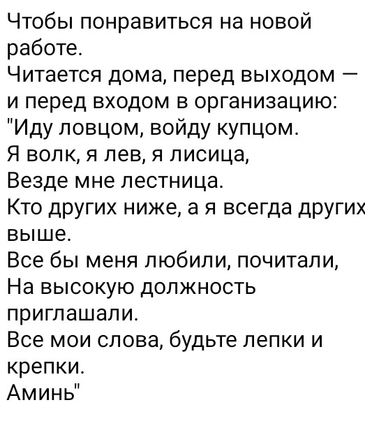 @Чаклунка