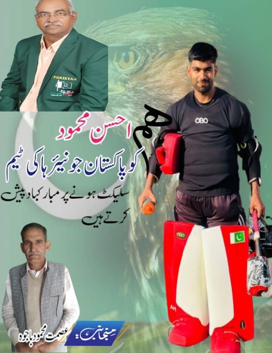 @Rafiq Hockey Club FQD